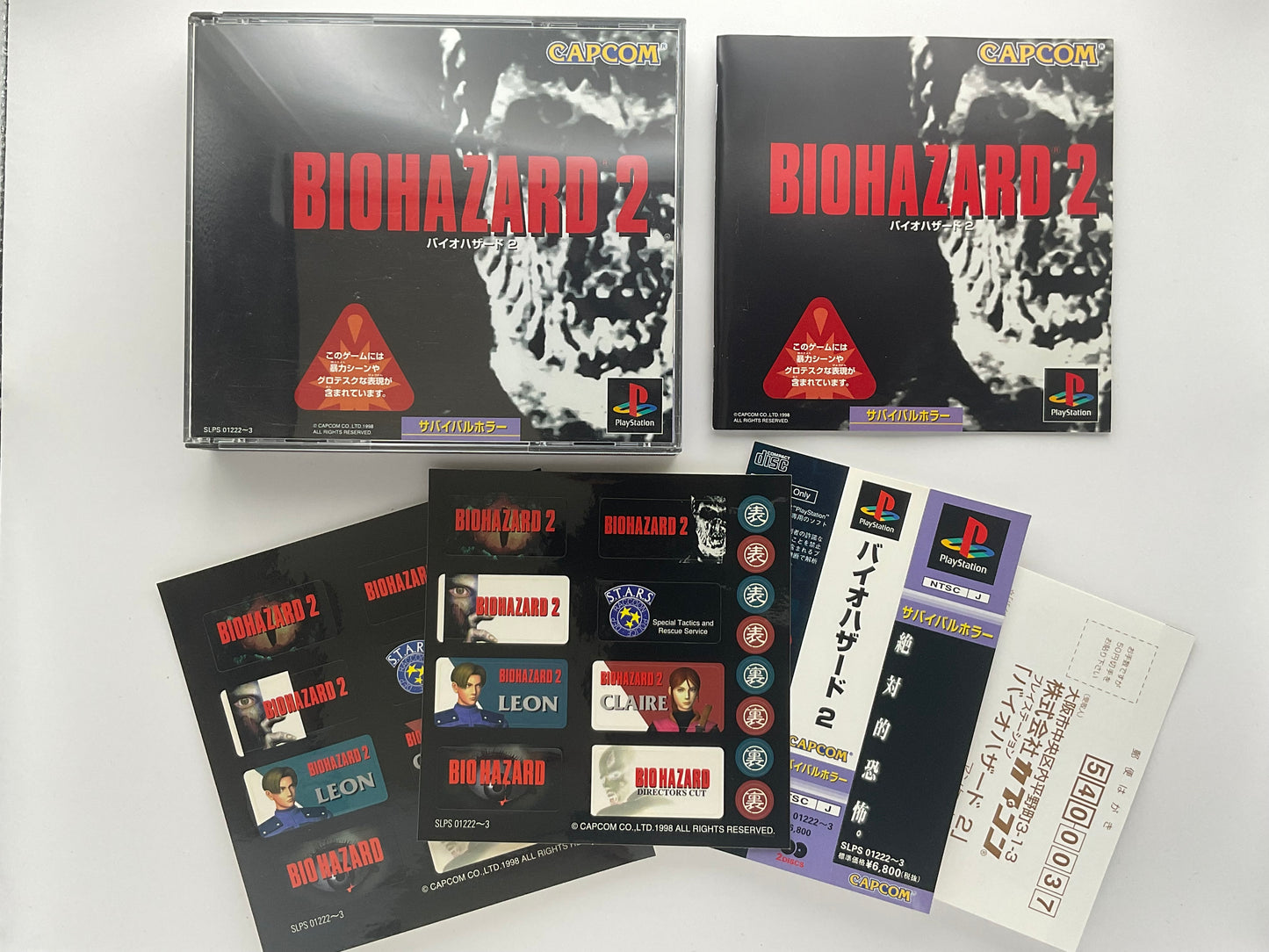 Biohazard 2 PS1 NTSCJ