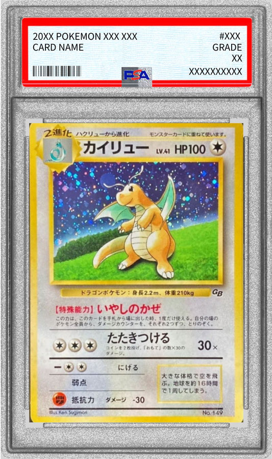 [*Difficult condition/PSA10 appraised] Kairyu Lv.41 [-] {Old back}