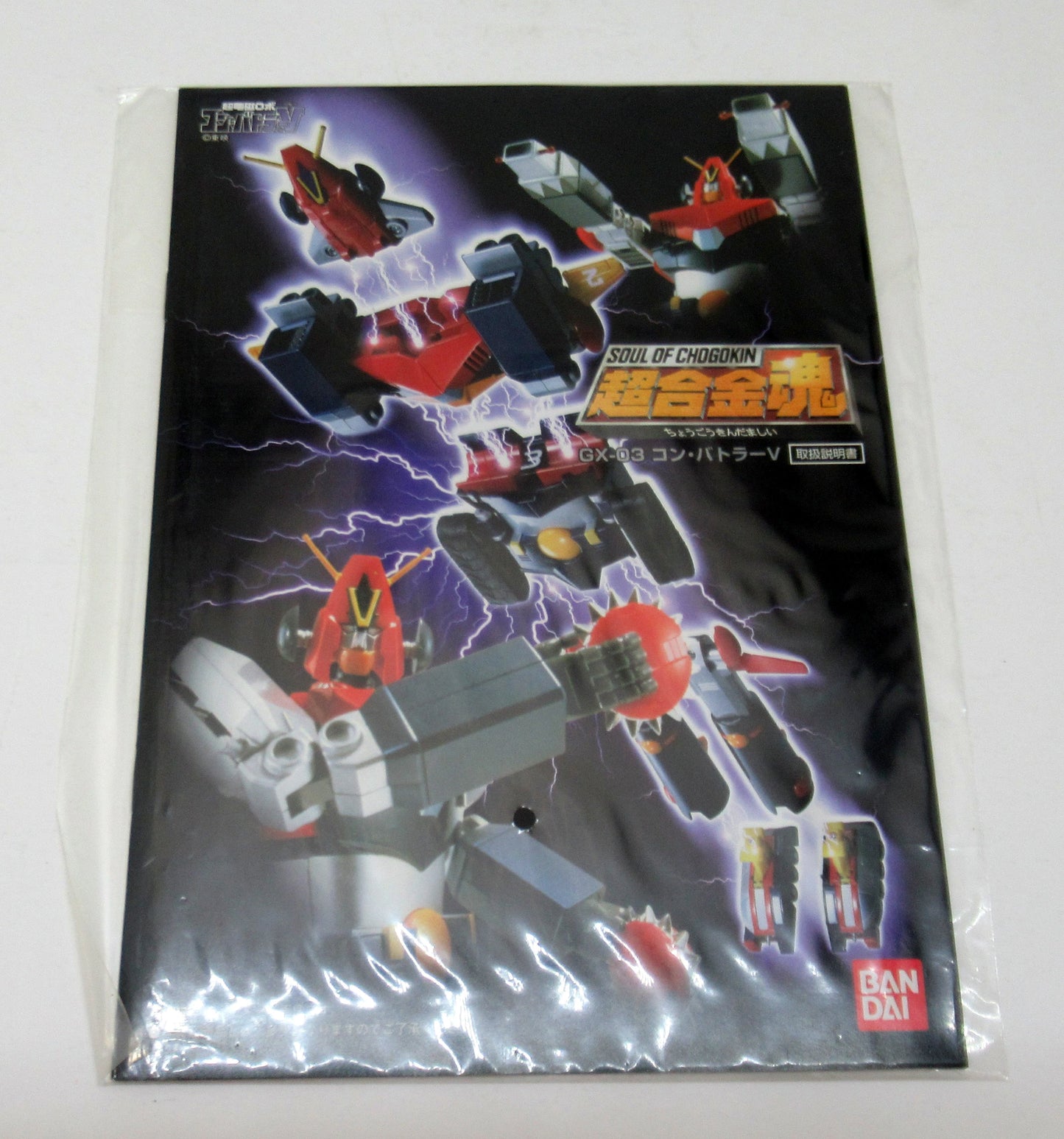Bandai RFTERM0TOKEN GX03 Combattler V