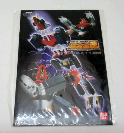 Bandai RFTERM0TOKEN GX03 Combattler V