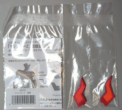 Kaiyodo Revoltech RFTERM0TOKEN With Bonus