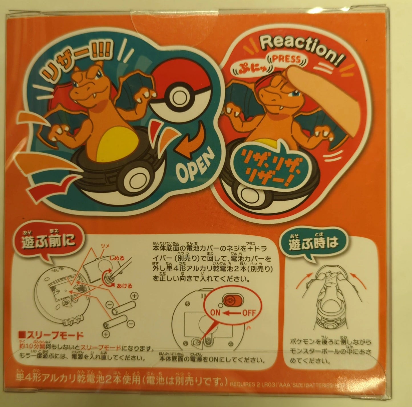 Takara Tomy Pyokopunyu Pokemon Charizard