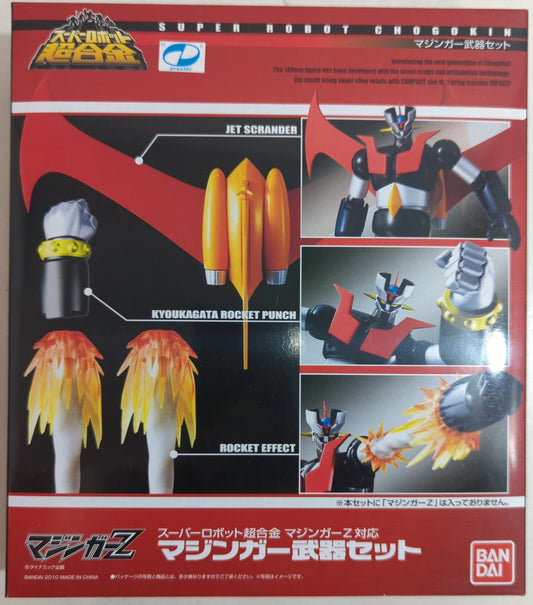 Bandai - Super Robot Chogokin - Mazinger Weapon set (Compatible with Mazinger Z) 2