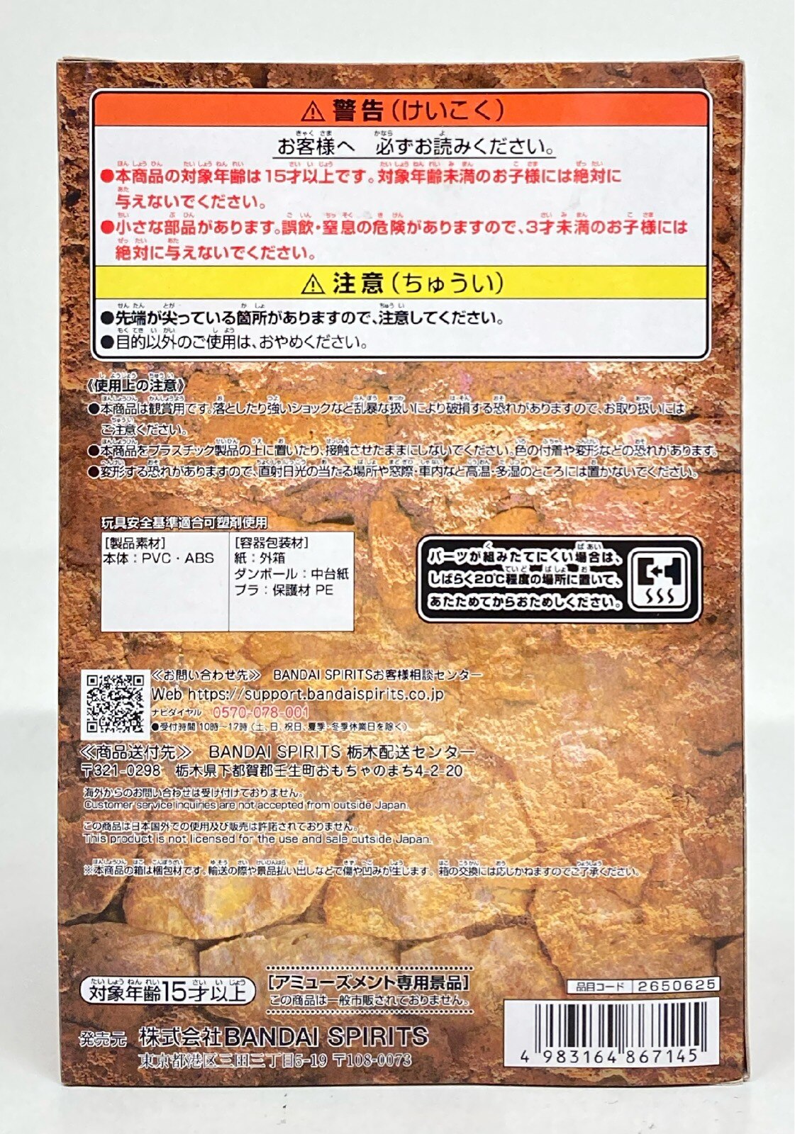 RFTERM0TOKEN WCF PIECE Log Stories Sanji and Zeff