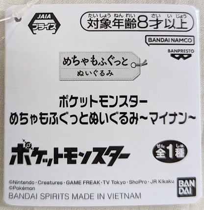 Bandai Spirits Mechamofugu Plush Stuffed Toy Pokemon Minun