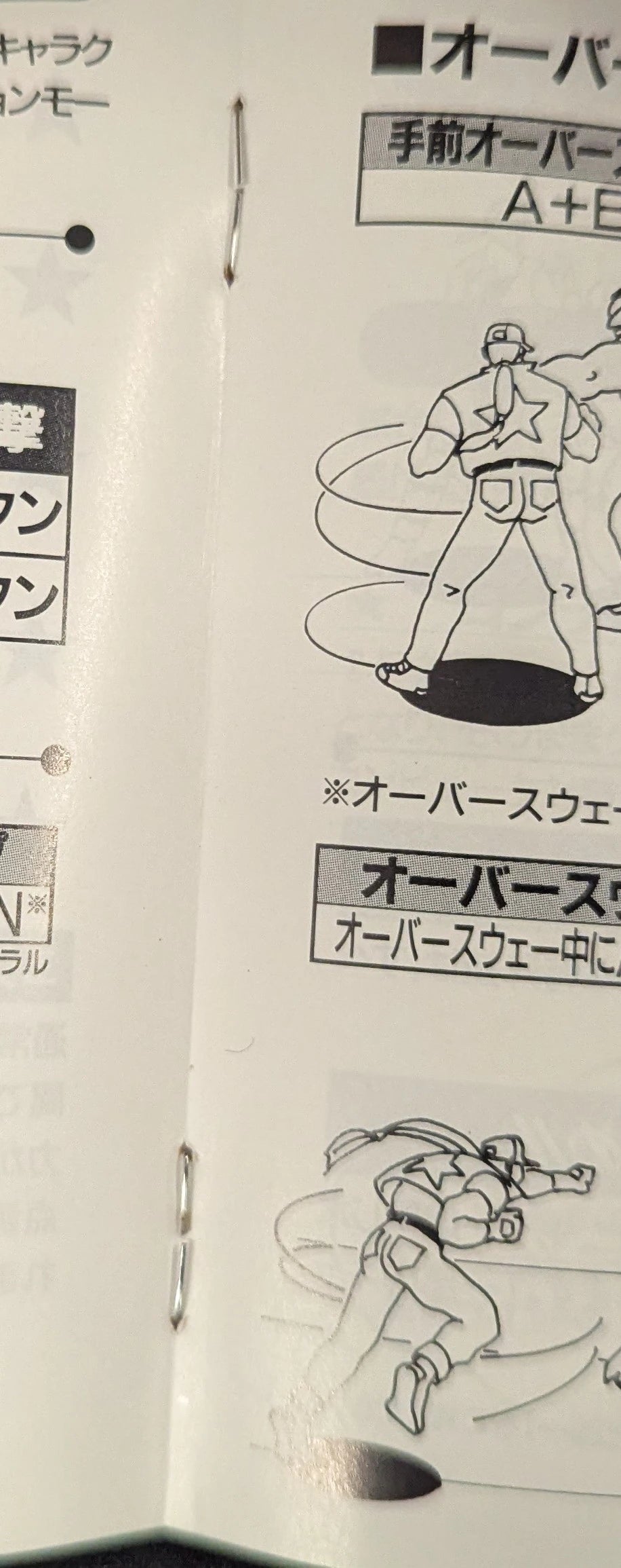 NEOGEO Fatal Fury (Garo Densetsu) 3