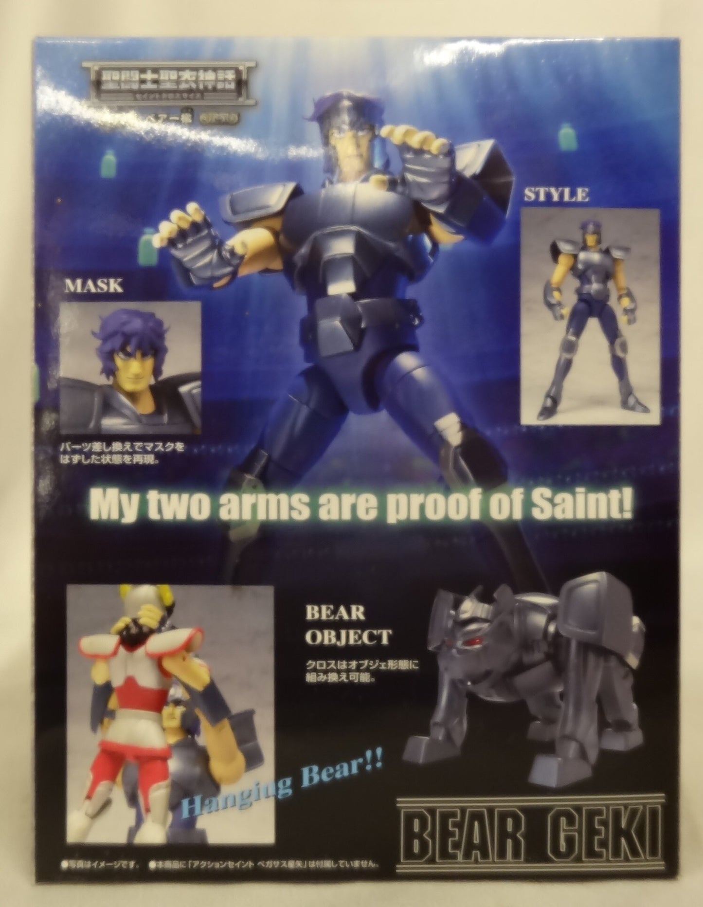 BANDAI Saint Seiya Myth Cloth Masami Kurumada Bear Geki/Bronze Cloth