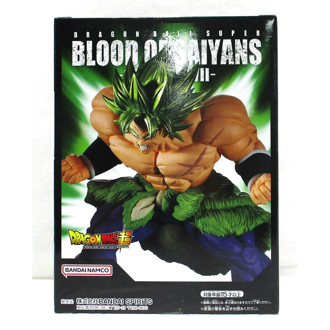 Bandai Spirits Dragon Ball Super BLOOD OF SAIYANS-SPECIALXVII- Super Saiyan Broly