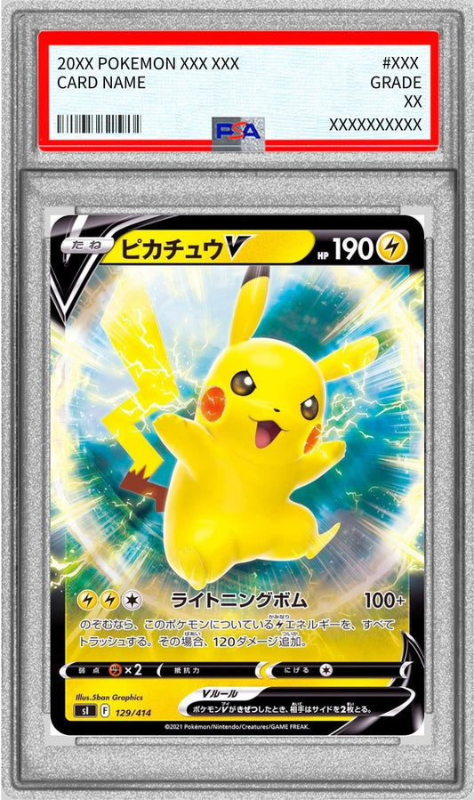 [PSA10 Appraised] Pikachu V (Mirror) [-] {129/414}
