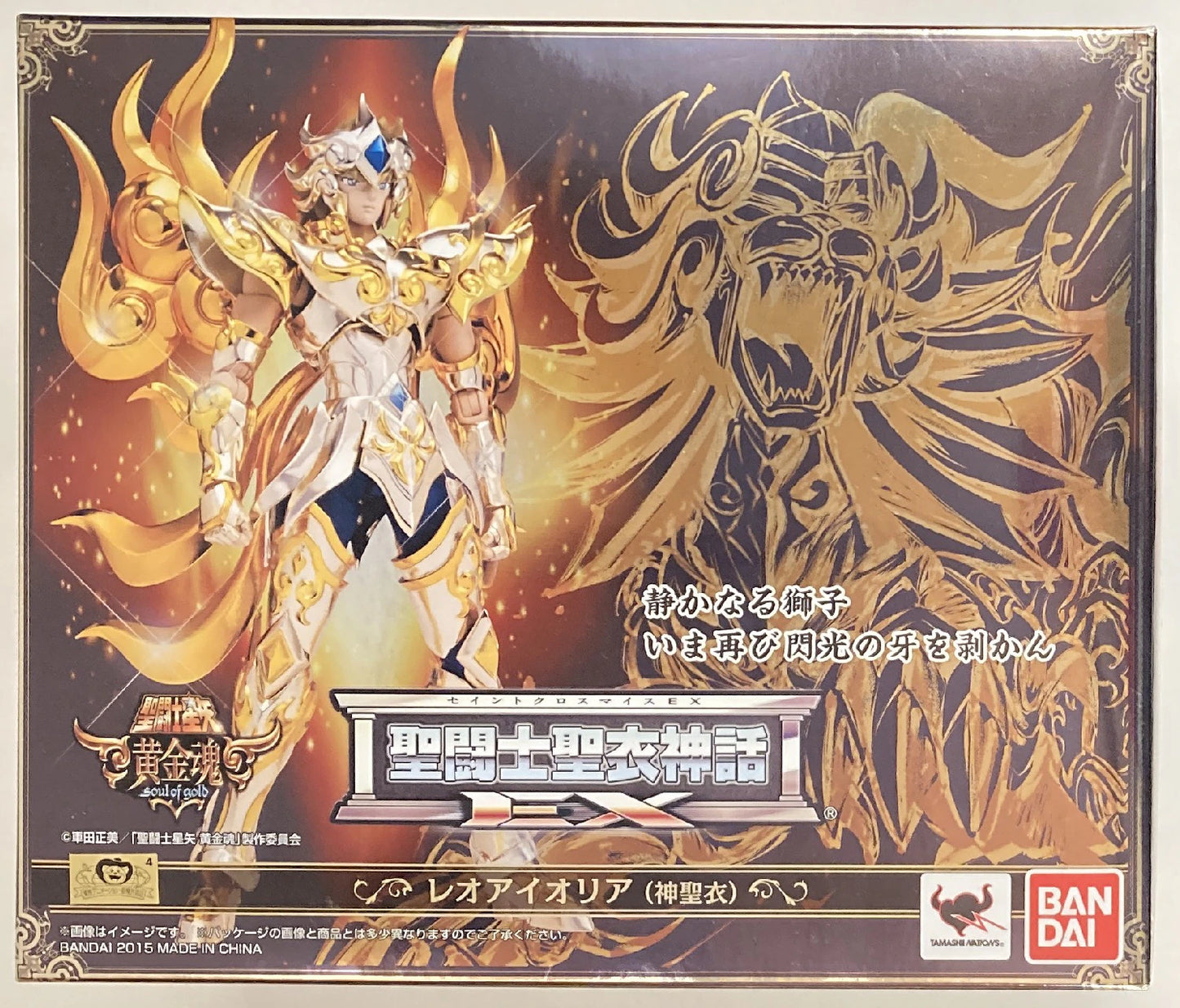 BANDAI RFTERM0TOKEN RFTERM1TOKEN EX Masami Kurumada Leo Aiolia (RFTERM2TOKEN)/RFTERM3TOKEN/Without Bonus