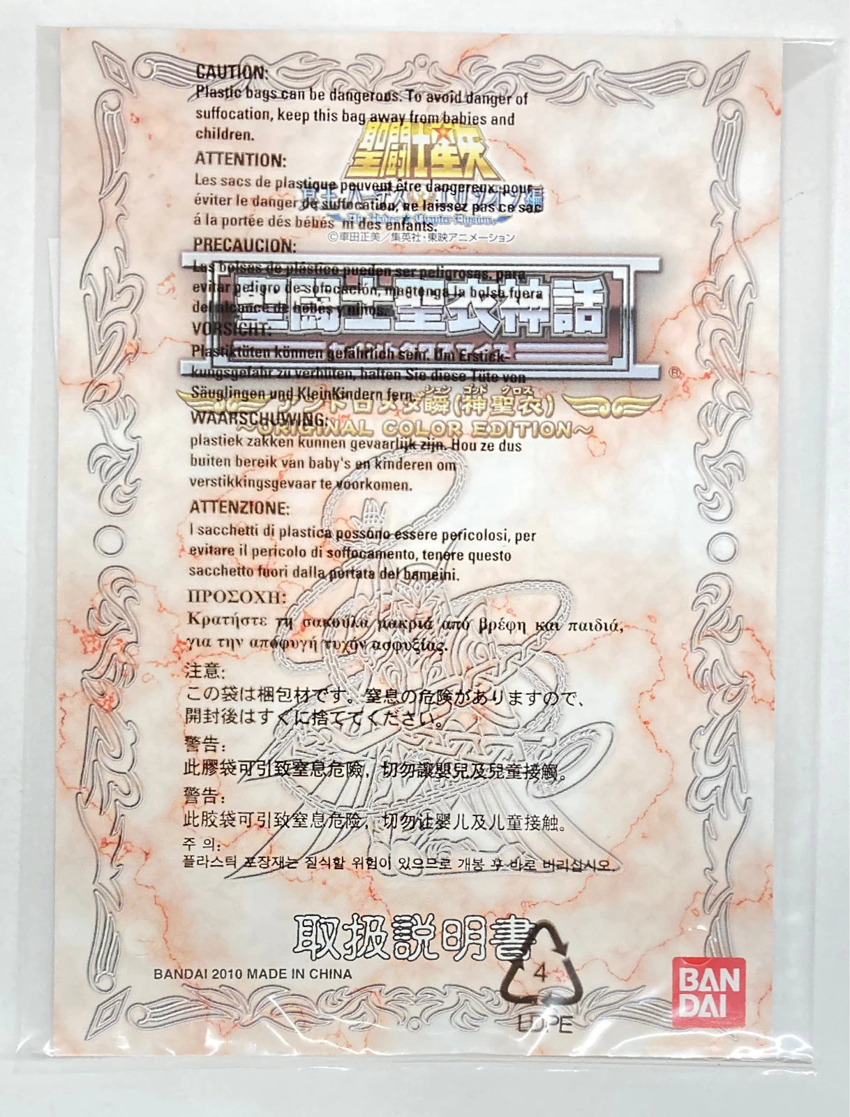 BANDAI Saint Seiya Myth Cloth Masami Kurumada Andromeda Shunshin Cloth ORIGINAL COLOR EDITION/Tamashii Web Limited Edition
