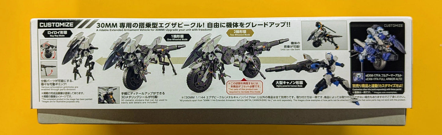 Bandai 30 Minutes Missions 30mm Exa Vehicle (Metal Cannon Bike Ver.) EV21