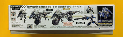 Bandai 30 Minutes Missions 30mm Exa Vehicle (Metal Cannon Bike Ver.) EV21