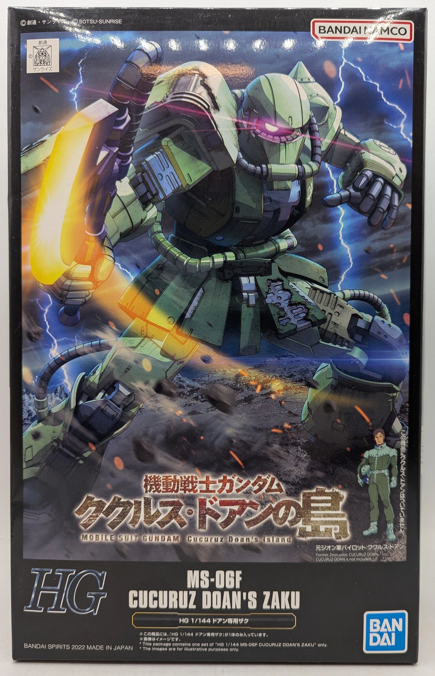 RFTERM0TOKEN HG 1/144 Mobile Suit RFTERM1TOKEN Cucuruz Isla Doan Doan's Zaku