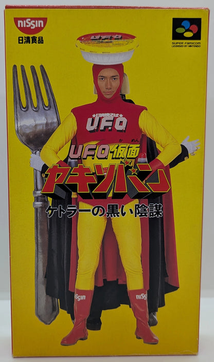 SFC UFO Kamen Yakisoban (gift version)