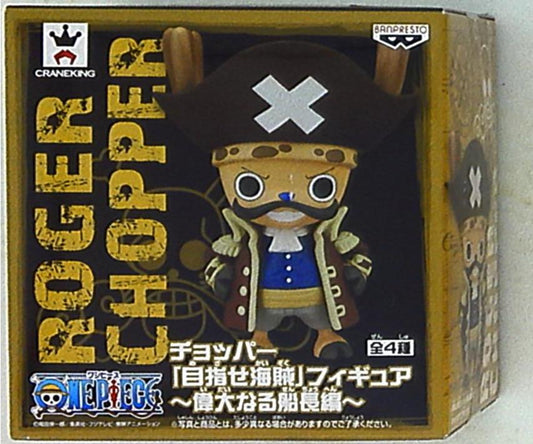 Banpresto Great Captain Edition/Aim to be a Pirate Figure/One Piece Roger