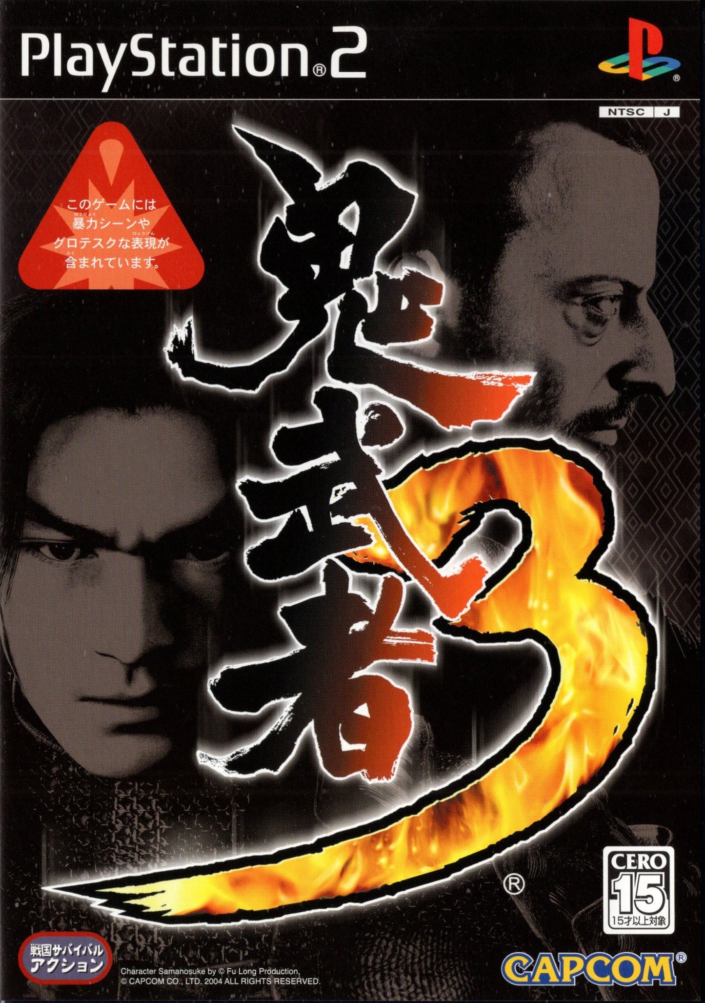 Capcom PS2 Onimusha 3 PS2