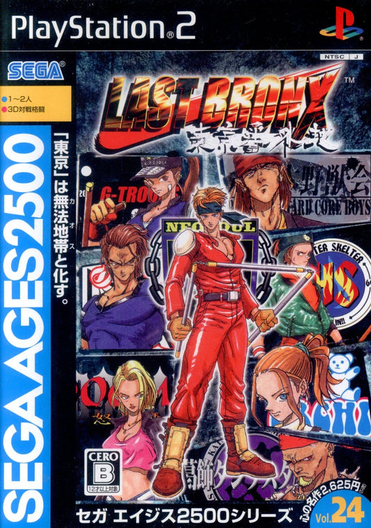 Sega PS2 Last Bronx (SEGA Ages 2500)