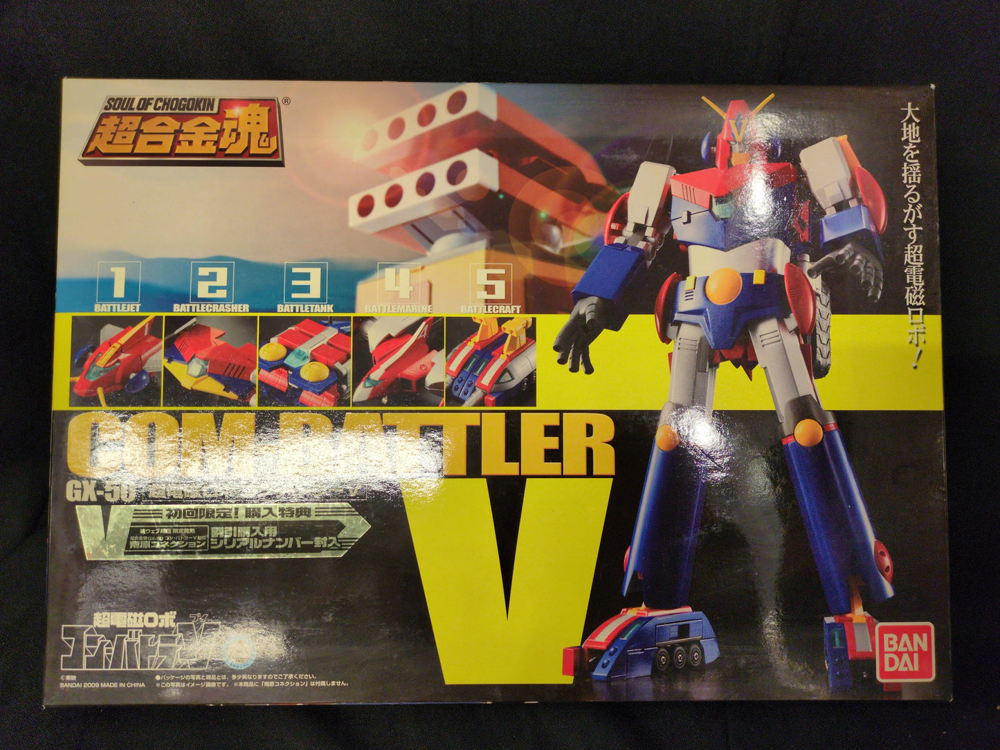 Bandai Soul of Gokin Combattler V Renewal Edition GX-50