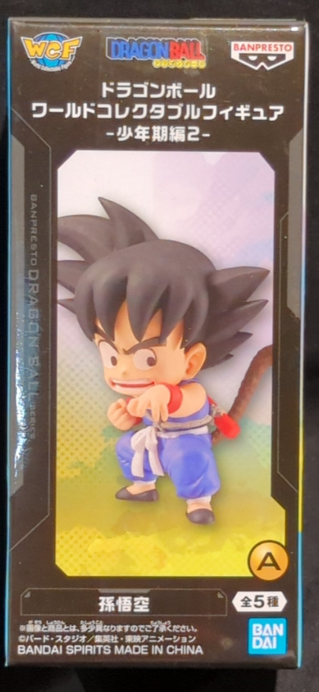 RFTERM0TOKEN World Collectable Figure: Shonen Arc 2 - Son Goku