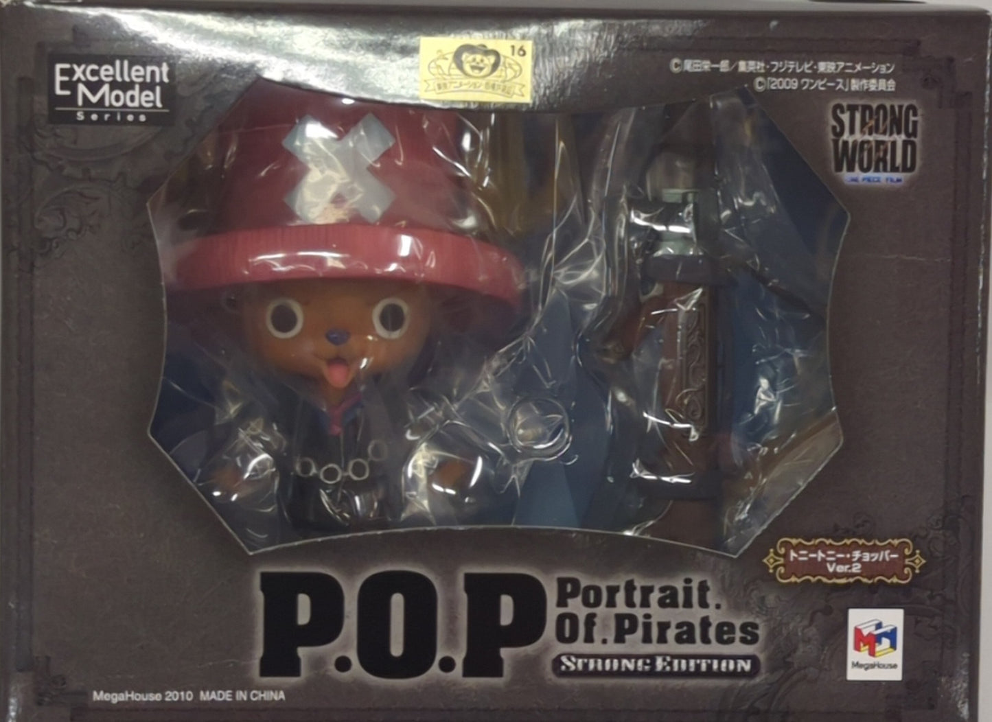 MegaHouse POP STRONG EDITION TonyTony Chopper Ver2 (Strong Edition)