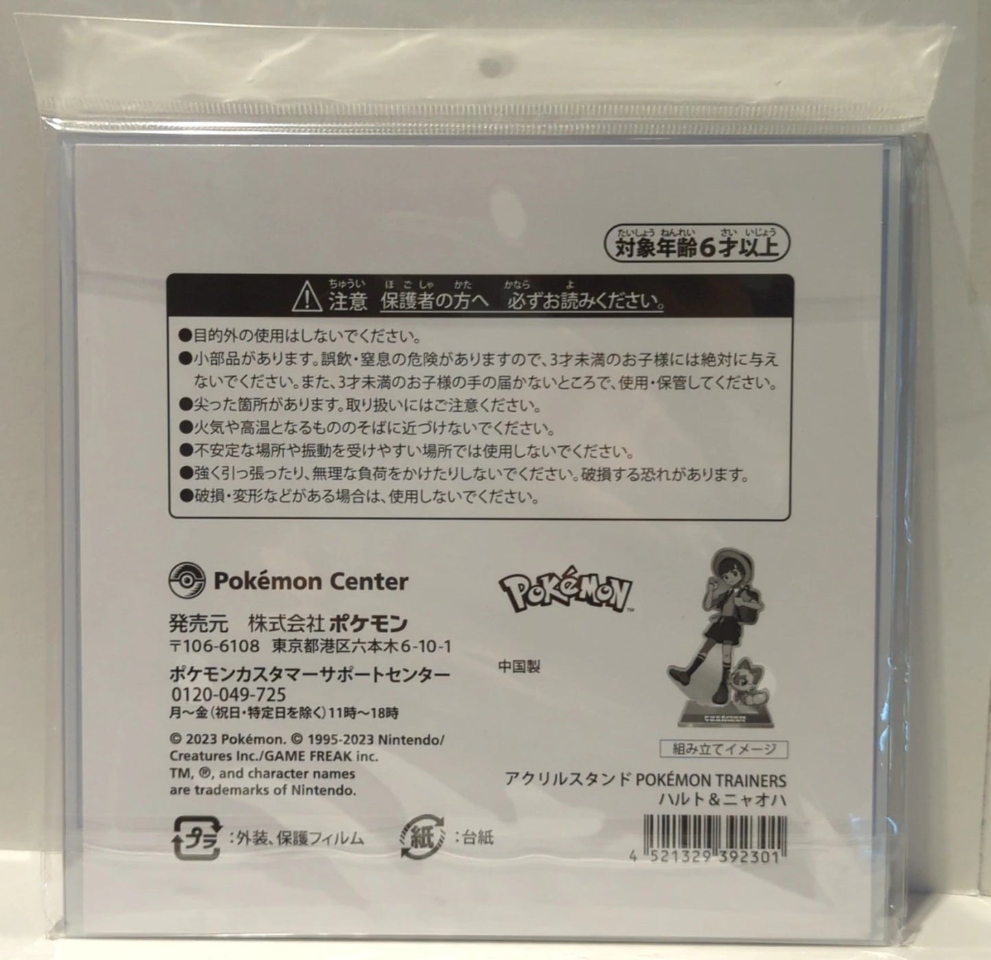 Pokemon Acrilico Stand POKMON TRAINERS Haruto e Nyaoha