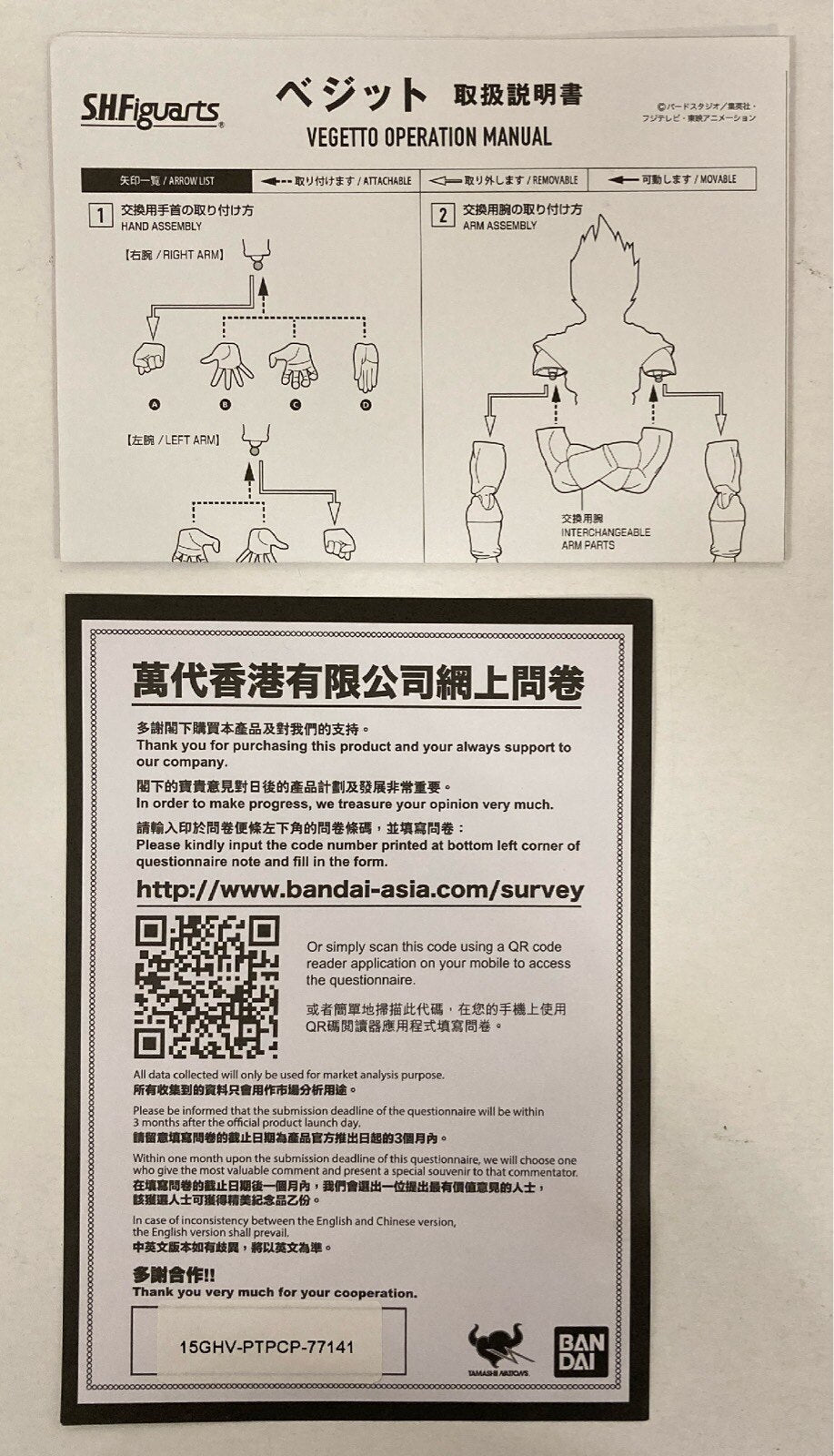 Bandai SH Figuarts Vegito/Overseas version