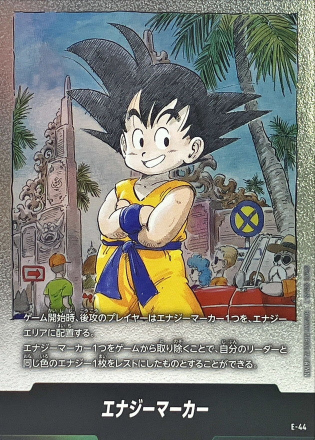 Energy Marker (Volume 3 cover) [-] {E-44}