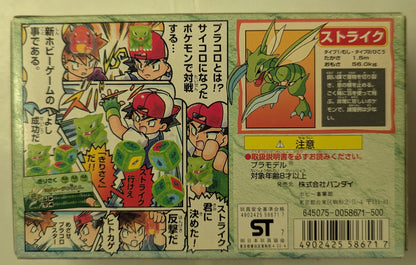 Bandai Pracoro Dice Battle Pokemon Strike Pracoro 11