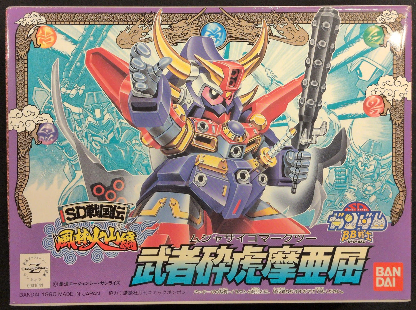 Bandai RFTERM1TOKEN RFTERM0TOKEN SD Sengokuden Furinkazan- Musha Psycho Mark Two/ Postal code 7 digits / ST(04) 64