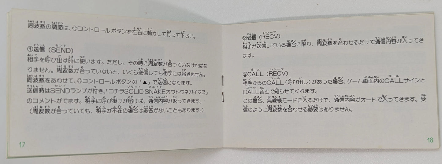 FC Metal Gear (with card)