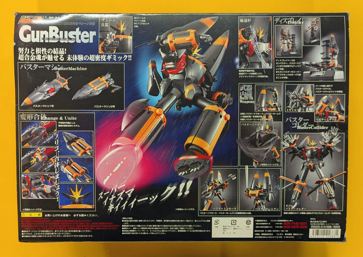Bandai RFTERM0TOKEN GX34 Ganba Star GX34