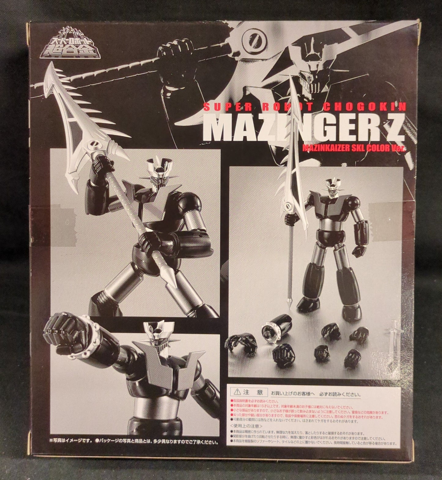 Bandai - RFTERM0TOKEN - RFTERM1TOKEN Mazinkaiser SKL Color