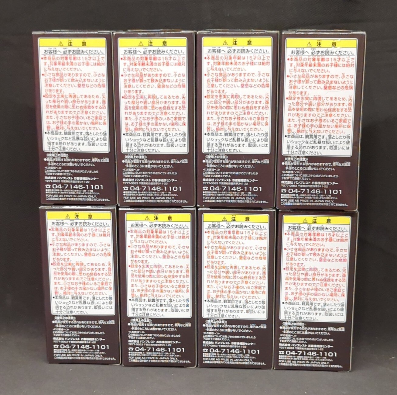 Banpresto WCF Dragon Ball Z Movie Version vol.1 Complete 8 Piece Set