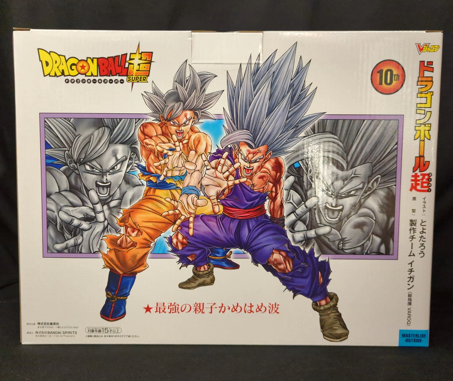 RFTERM0TOKEN MASTERLISE -OUTSIDE- Son Goku Migatte no Gokui et Son Gohan Beast : l'Oyako Kamehameha le plus fort