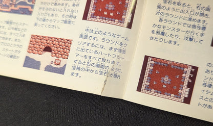 FC Adventures of Lolo II