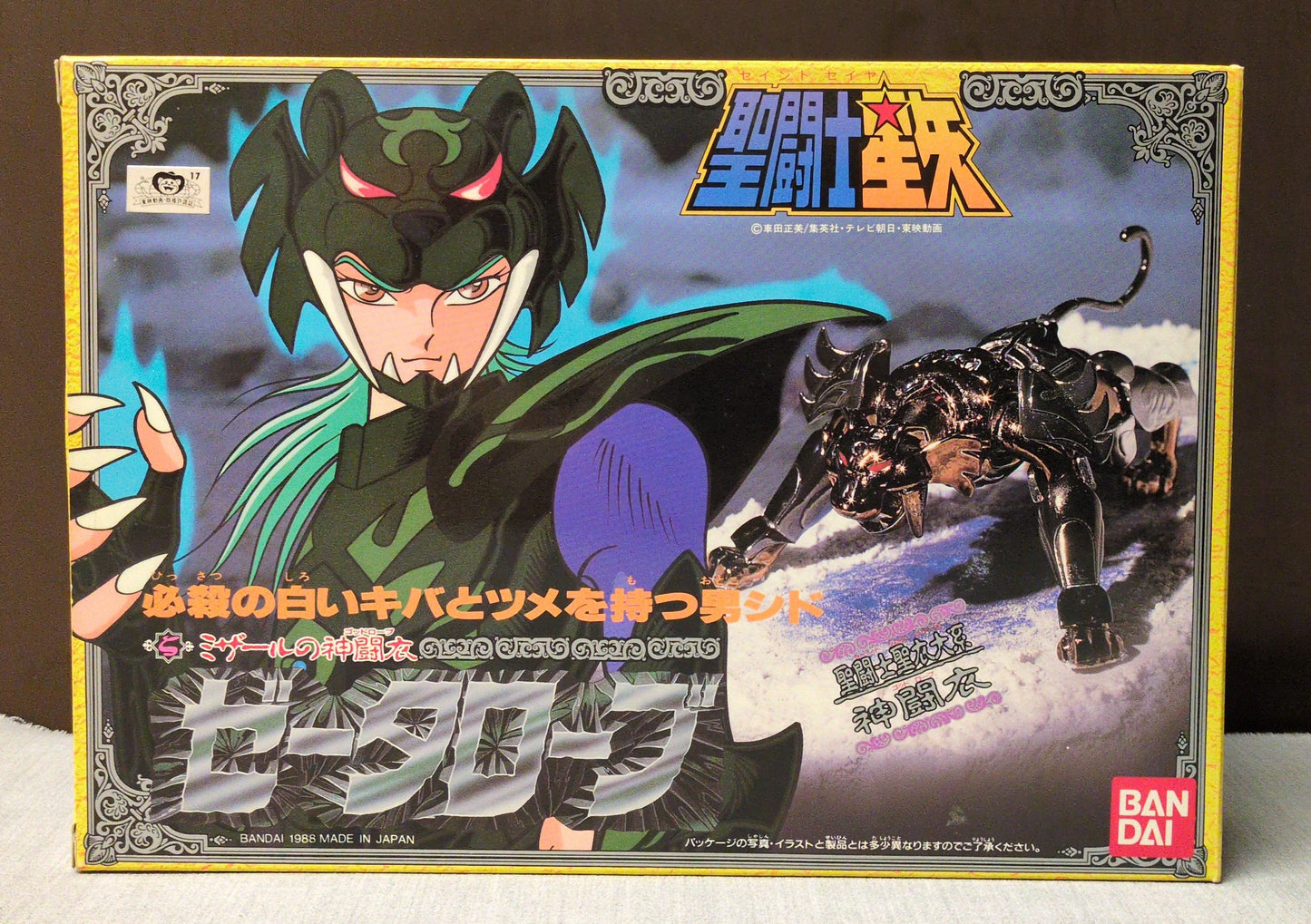 Bandai Saint Cloth Taikei Masami Kurumada Zeta Túnica/Dios Túnica