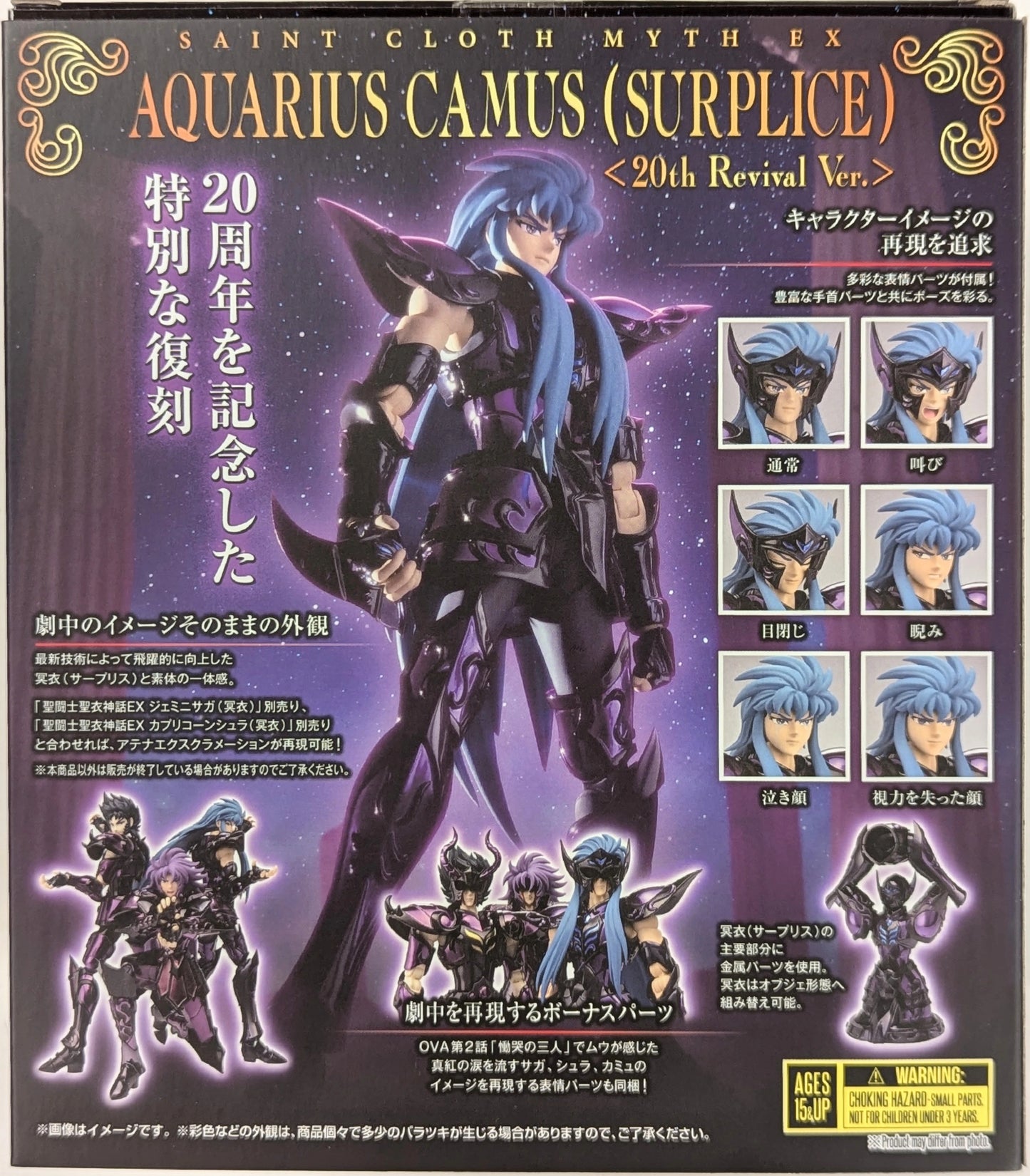 BANDAINAMCO BANDAISPIRITS Saint Seiya Cloth Myth EX Masami Kurumada Aquarius Camus (Surplice) <20th Revival Edition>