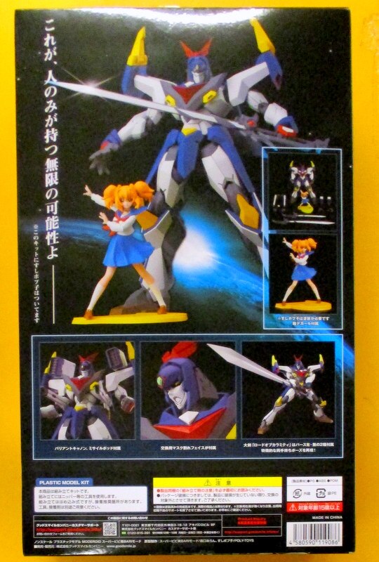 Good Smile Company MODEROID (MODEROIDO) Super Pipimi BARI mode