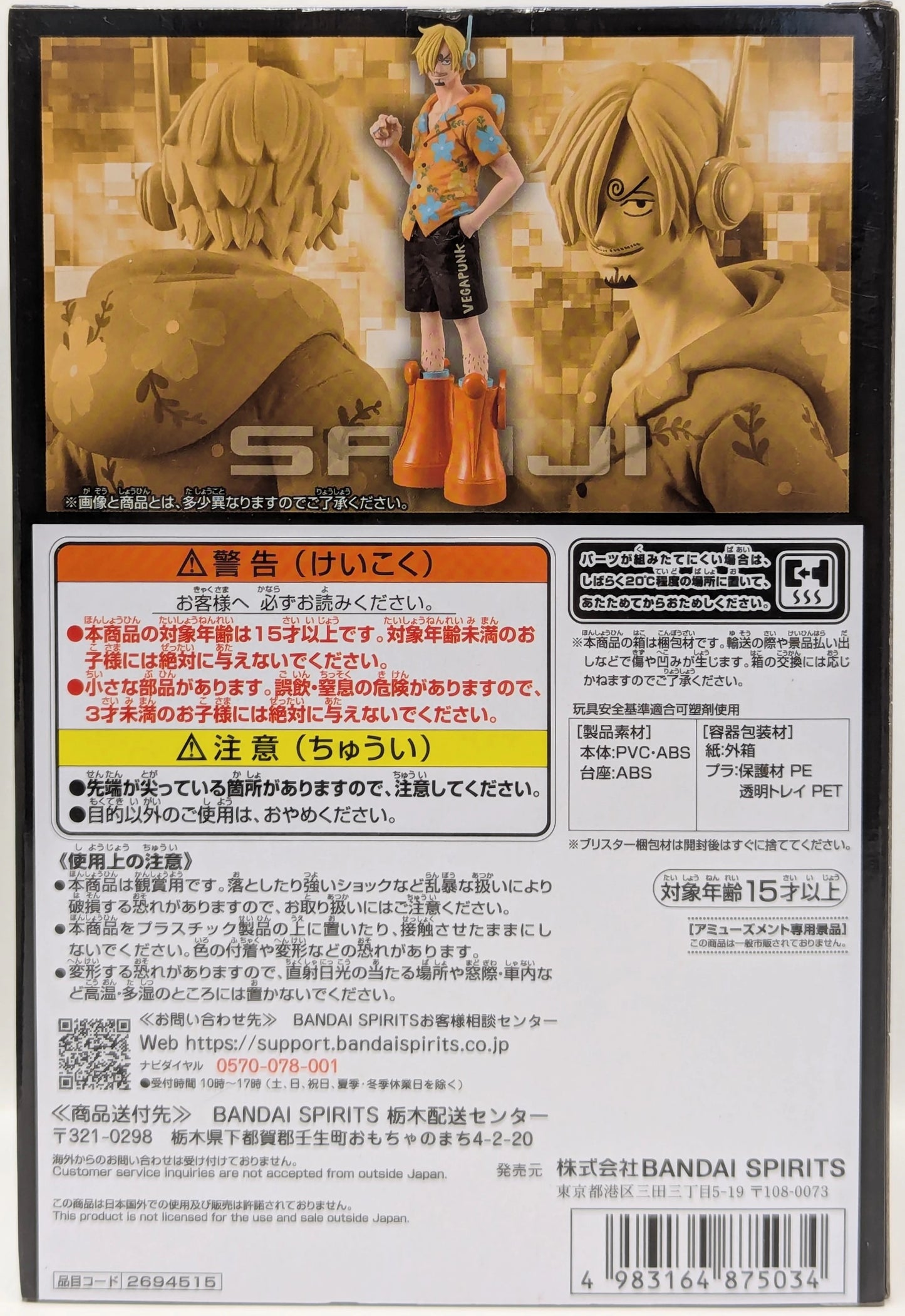 BANDAI SPIRITS DXF THE GRANDLINE SERIES head SANJI head Sanji