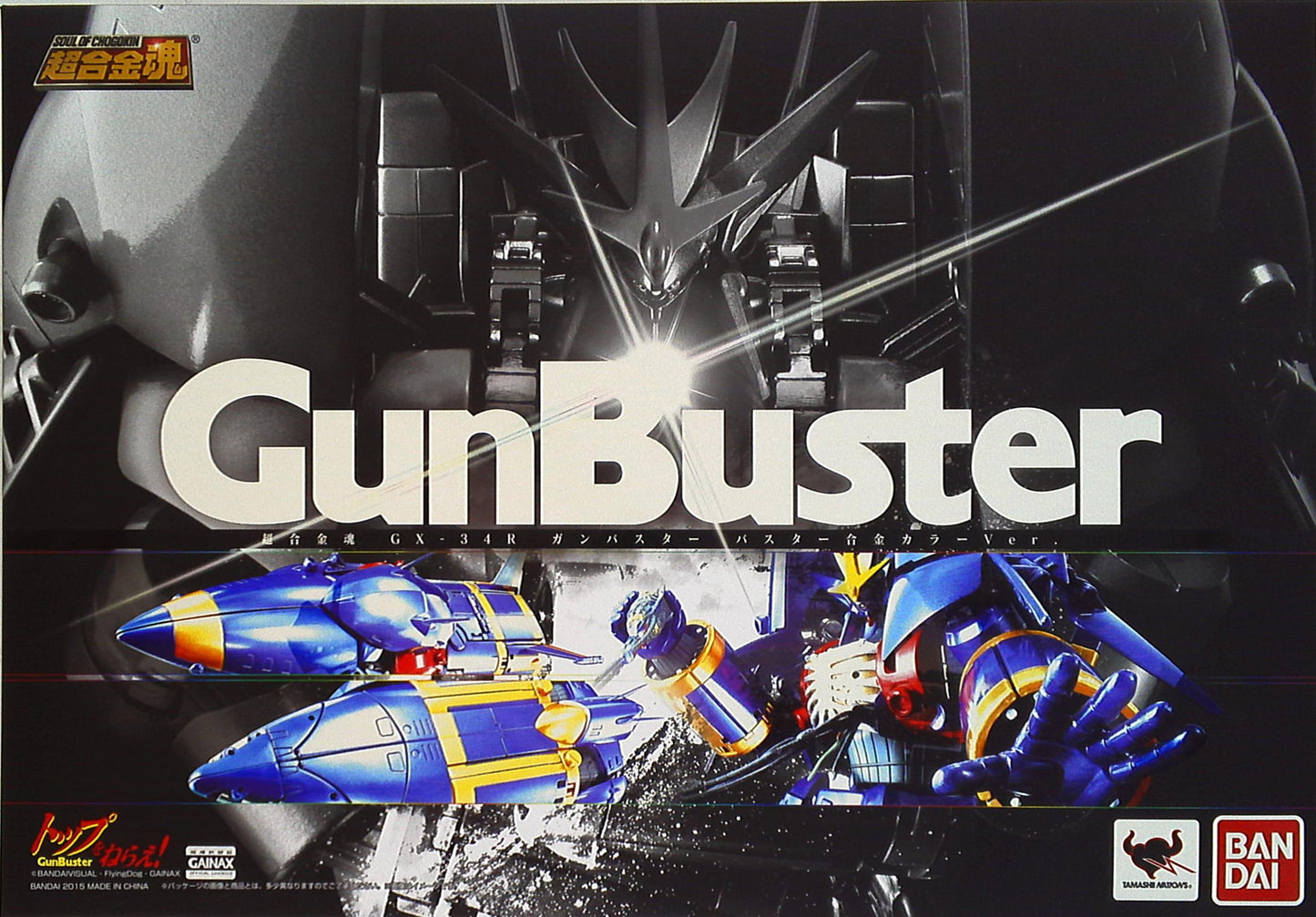 Bandai RFTERM0TOKEN GX34R Ganba estrella Buster Gokin color ver GX34R