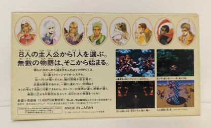 SFC Romancing SaGa 3