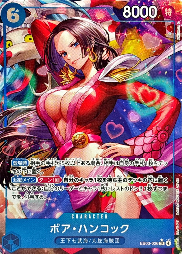 Boa Hancock (parallel/illust:Hashimoto Q) [SR/P] {EB03-026}