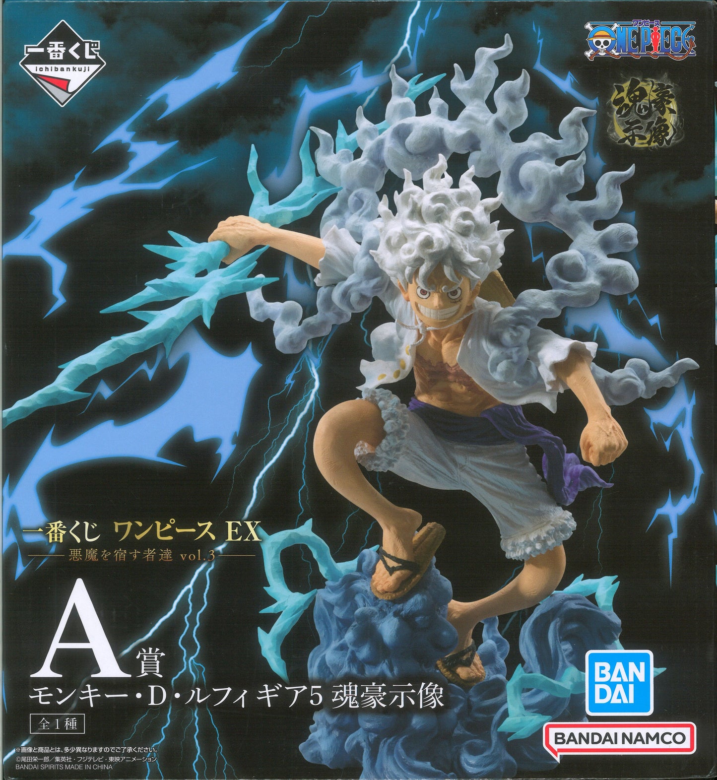 RFTERM0TOKEN Ichiban Kuji One Piece EX Those Who Possess the Devil vol.3 A-Prize Monkey D Ruffy 5 Tamashii Gou Shizo Statue