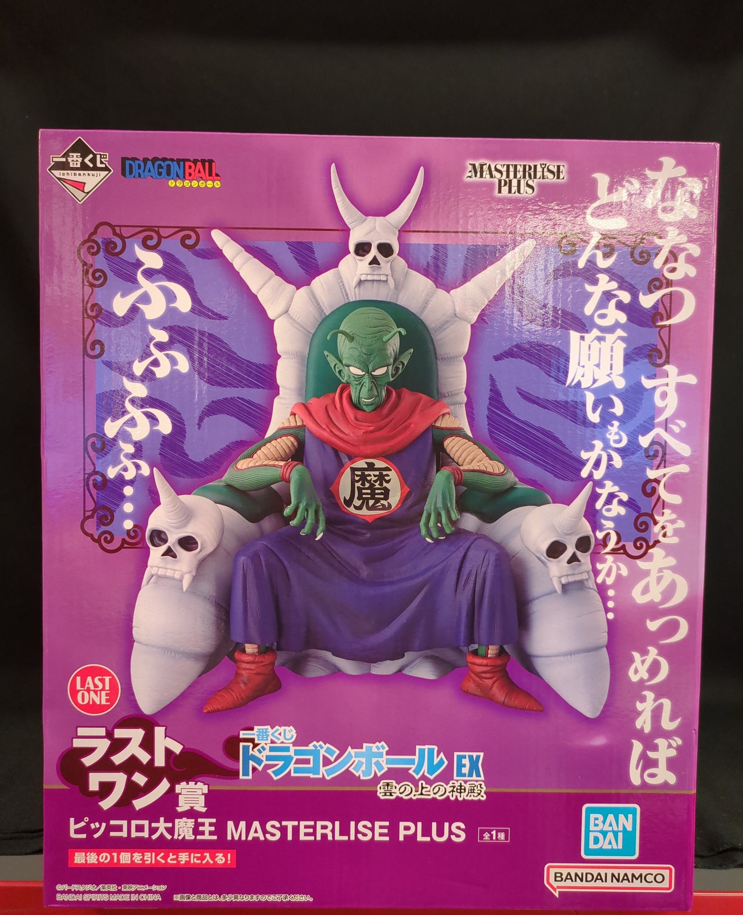 Bandai Spirits Ichiban Kuji Dragon Ball EX Temple Above the Clouds Last One Prize King Piccolo MASTERLISE PLUS