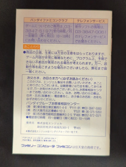 FC Super Rescue Solbrain