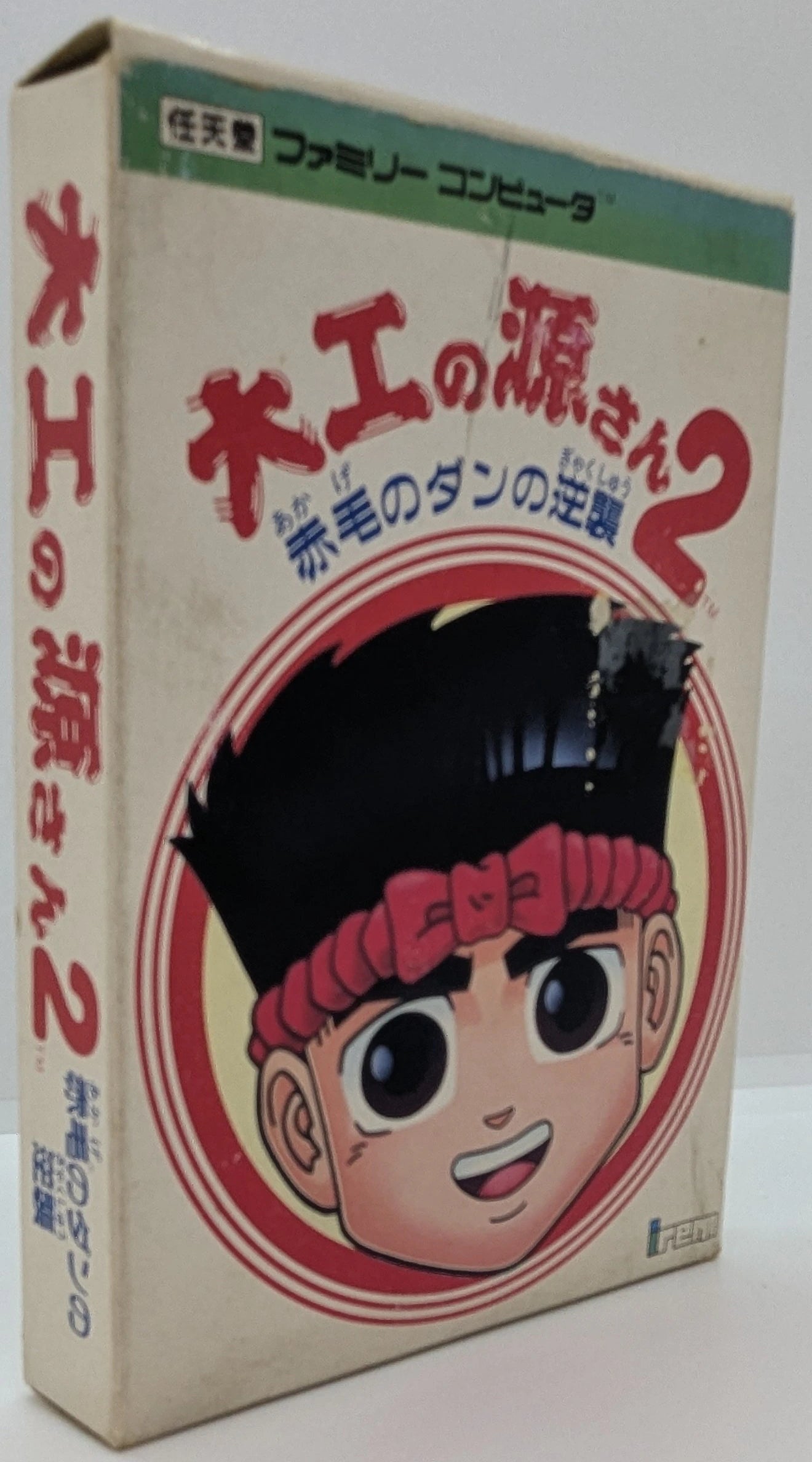 Irem FC Gensan the Carpenter 2: Dan the Red-haired Strikes Back