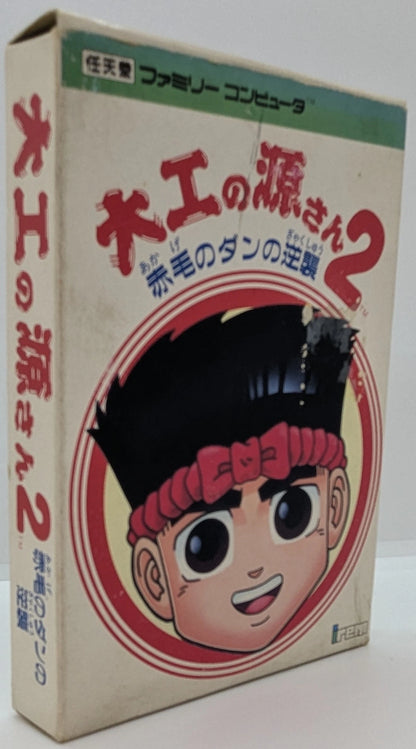 Irem FC Gensan the Carpenter 2: Dan the Red-haired Strikes Back