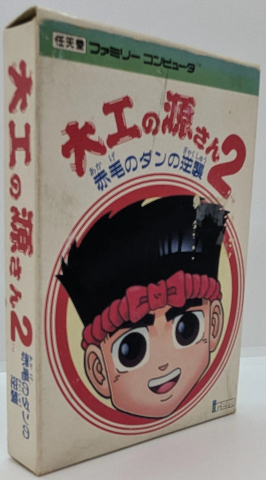 Irem FC Gensan the Carpenter 2: Dan the Red-haired Strikes Back