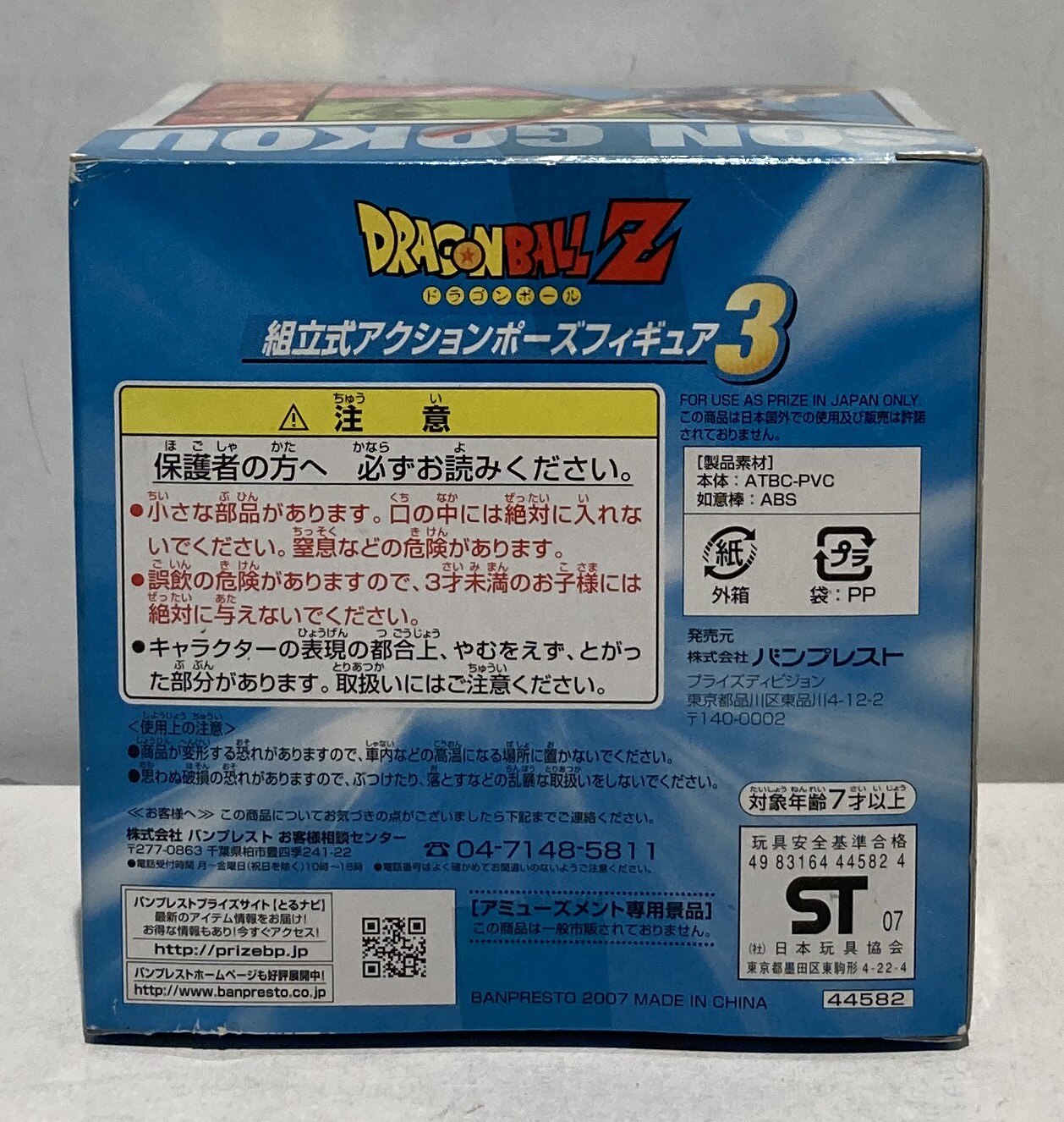 Banpresto assembling model action pose figure 3 Goku
